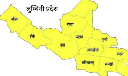 लुम्बिनी प्रदेशद्धारा भूकम्प प्रभावितको कोषमा डेढ करोड सहयोग